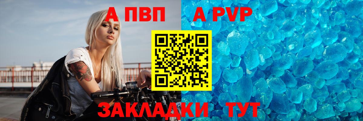 Alpha PVP кристаллы  APVP кристаллы  Альфа ПВП Crystall  Вход с VPN  Арзамас 