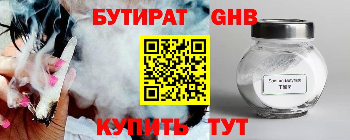 Арзамас  Бутират буратино  Вход с VPN 