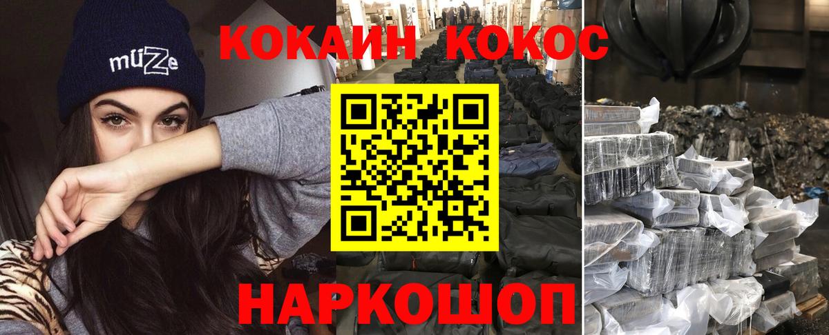 КОКАИН 98% Арзамас