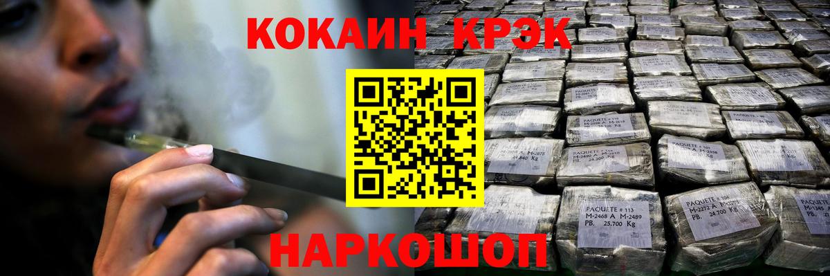 Кокаин Эквадор  Кокаин VHQ  Вход с VPN  Арзамас 