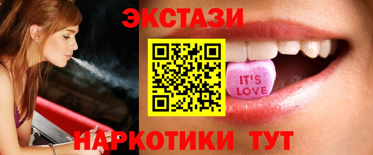 ЭКСТАЗИ TESLA  Вход с VPN  Арзамас  Ecstasy  ЭКСТАЗИ 250 мг 
