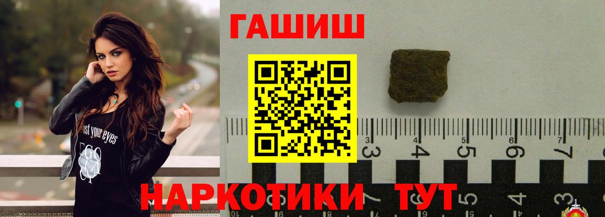 ГАШ гашик  ГАШИШ Ice-O-Lator  Гашиш  Арзамас  Вход с VPN 