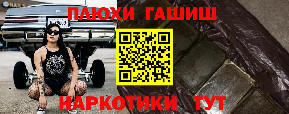 ГАШ гарик Арзамас