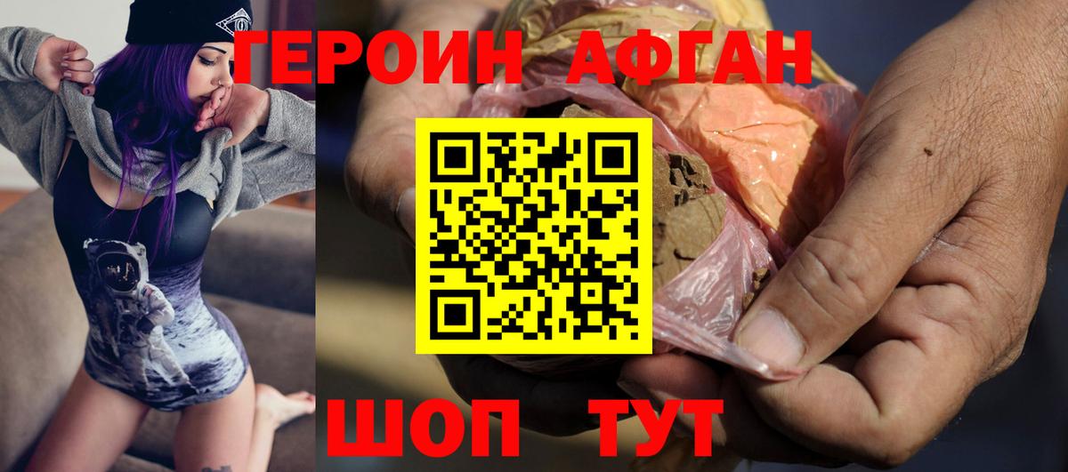 ГЕРОИН  ГЕРОИН герыч  Вход с VPN  Арзамас 