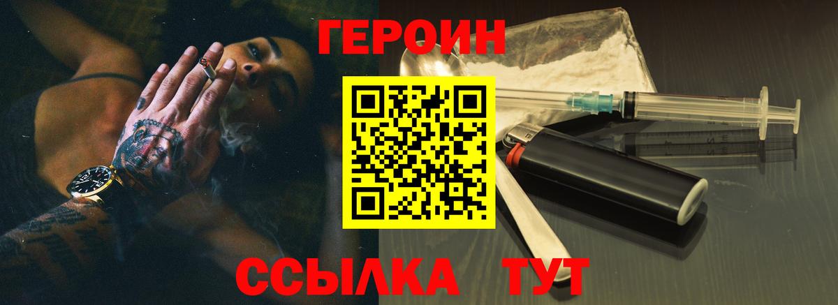 Героин афганец Арзамас