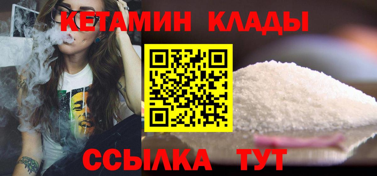 Арзамас  hydra как войти  Вход с VPN  Кетамин ketamine 