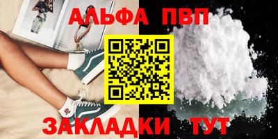 альфа пвп VHQ Ликино-Дулёво