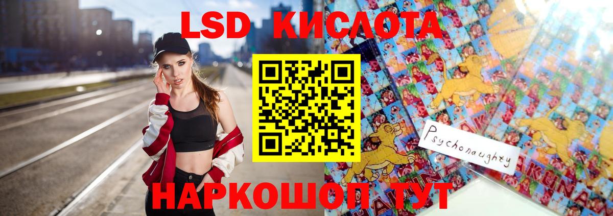Лсд 25 экстази кислота Арзамас