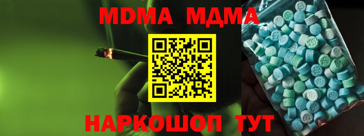 MDMA VHQ  Вход с VPN  MDMA  Арзамас 