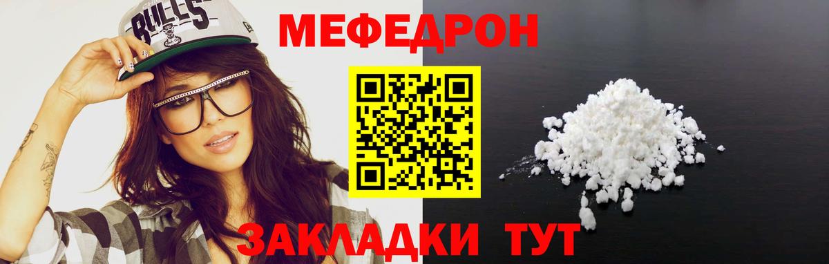 Арзамас  Меф  Вход с VPN  Меф мука  МЯУ-МЯУ 