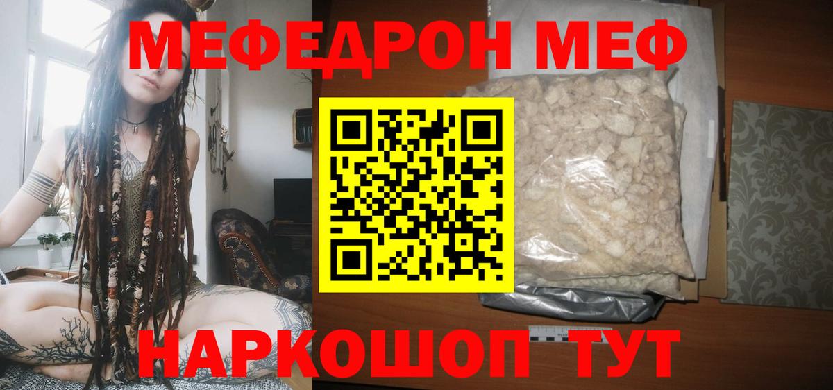 Меф мяу мяу кристаллы Арзамас