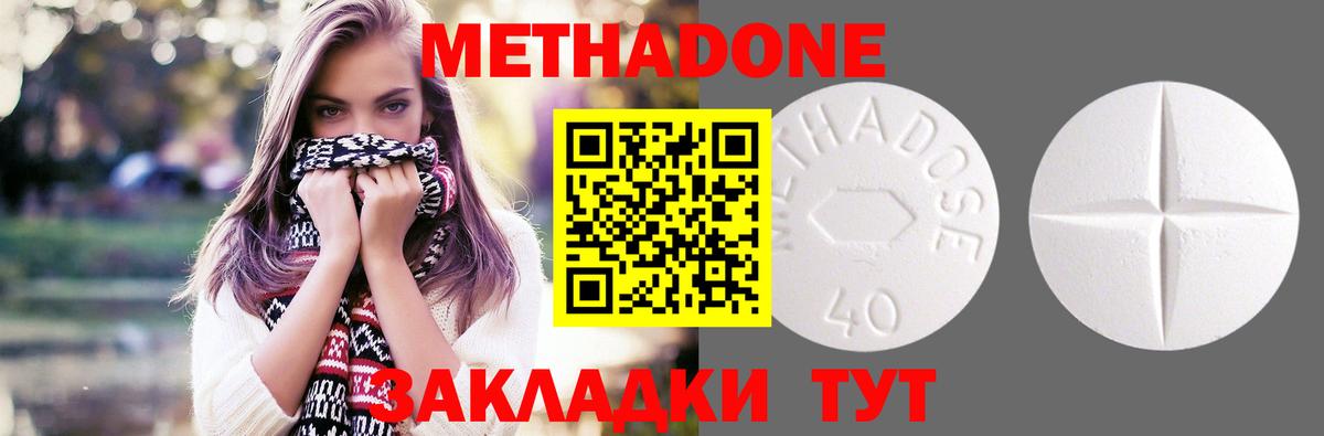 omg как войти  МЕТАДОН белоснежный  Вход с VPN  Арзамас  МЕТАДОН кристалл 