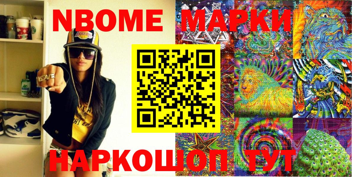 Наркотические марки 1500мкг Арзамас