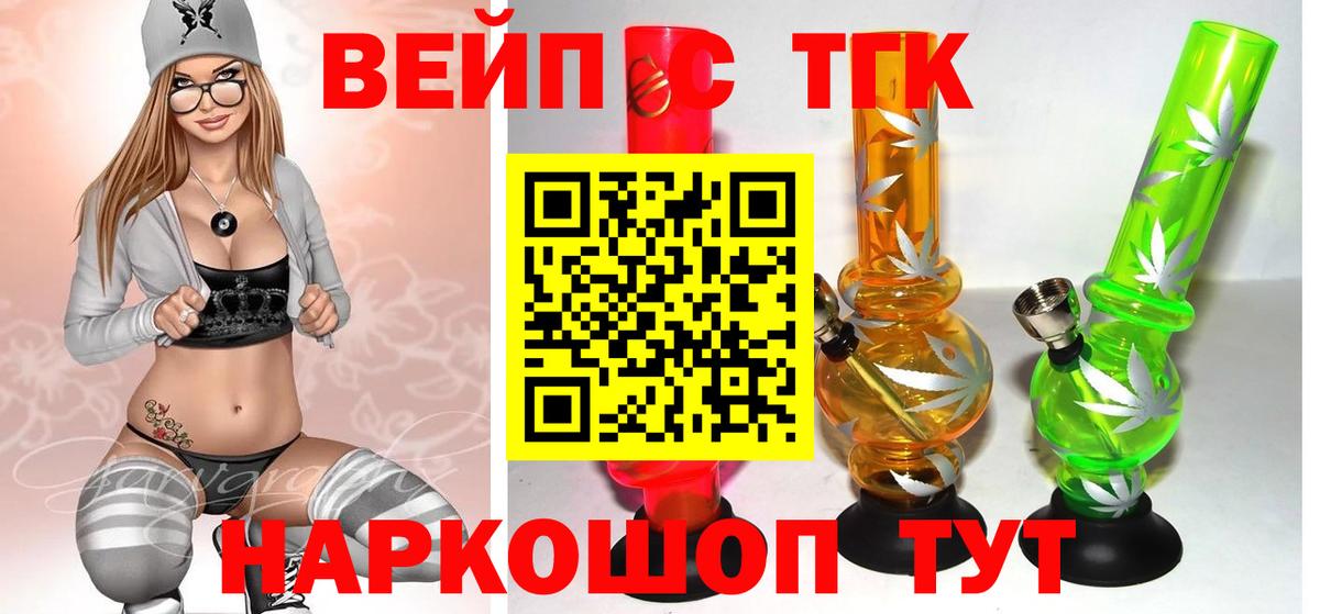 Арзамас  omg   Вход с VPN  Дистиллят ТГК вейп 