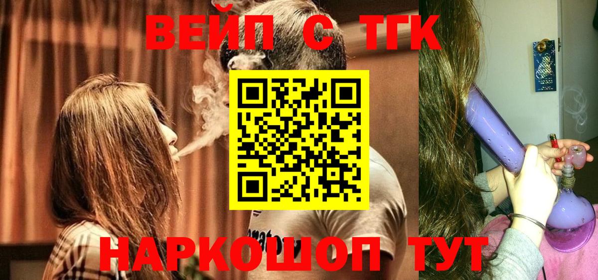 Дистиллят ТГК THC oil Арзамас